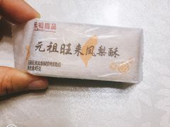 -GANSO元祖食品(未来路店)