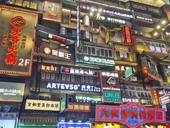 -黄兴南路步行商业街