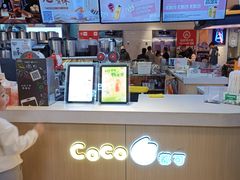 -CoCo都可(香港名都店)