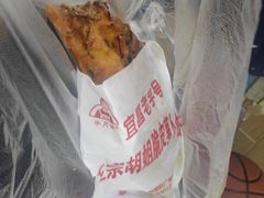 -半月镰胡姐脆皮萝卜饺子