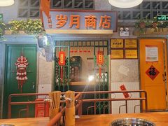 -楠火锅(昆山金鹰店)