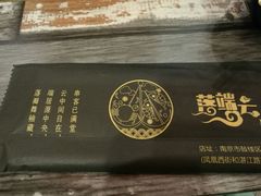-落端云串串香(南京凤凰西街店)