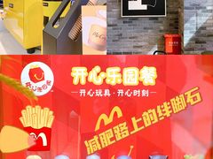 -麦当劳(虹口星荟中心店)