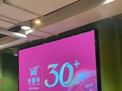 -金鼎轩(亚运村店)