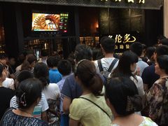 -星伦多自助料理(江阴万达店)