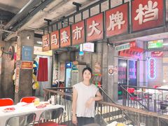 -五马集·海鲜·温州大牌档(黑金冠五马街十字路口店)