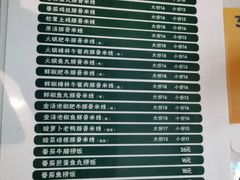 菜单-蒙小妹骨汤饭.米线(新光路店)
