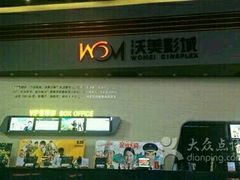 -沃美影城焕影岛LED/中国巨幕(万象汇店)