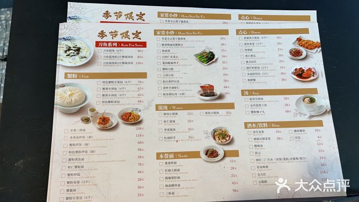 穿蒸引鲜·嗲记(正大广场店)图片