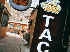 门面-TACO TUESDAY塔可星期二(人民路店)
