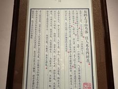 -苏帮袁Sue Cuisine(来福士店)