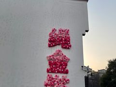 -绳金塔
