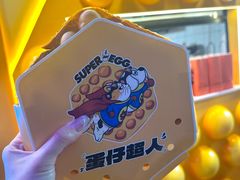-蛋仔超人·鸡蛋仔·港奶(西华路店)