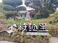 -诗经里