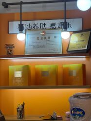 -CAMENAE嘉媚乐