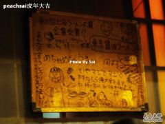 -福烤锦花(长乐路店)