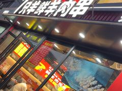 -古彭7只羊·招牌白串·碳锅羊肉旗舰店