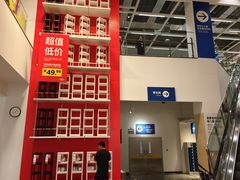 -宜家家居(西安未央商场店)