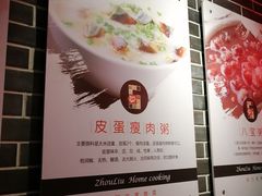 -粥六•新晋菜(柳巷店)