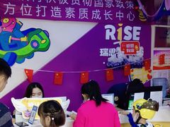 -瑞思素质成长中心(金沙湾校区)