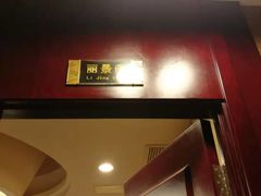 门面-醉香园(长江北路店)