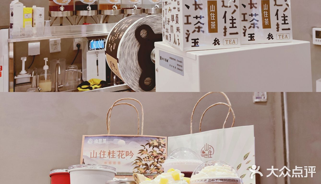 临沂煎饼配奶茶、上头‼️