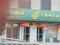 -中国邮政储蓄银行(上海普陀区火车西站营业所)