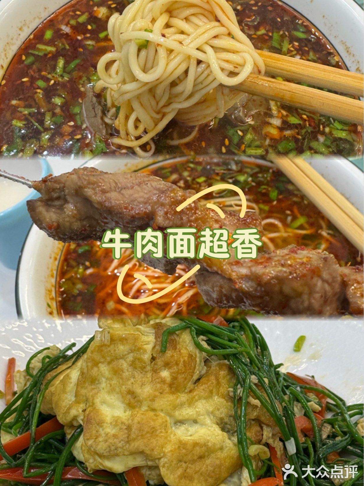 不给续面的面馆子怎么能行