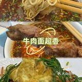 不给续面的面馆子怎么能行