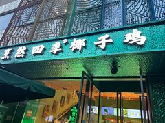 -中粮·祥云小镇