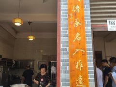 -戴旺子(蒲江)