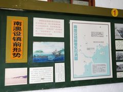 -闽粤南澳总镇府