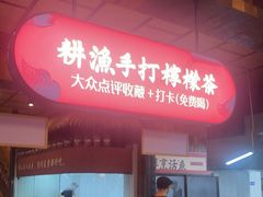 门面-耕渔小院·湖南鱼鲜(望城店)