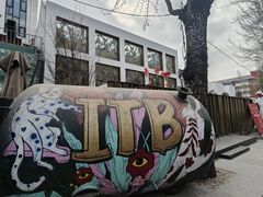 -北化机爱工场文化科技融合产业园