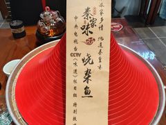 -秦家味老菜馆(民族北路店)