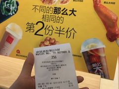 账单-麦当劳(国贸店)