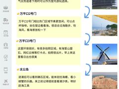 -日照世帆赛基地