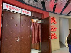-德云社(三里屯店)