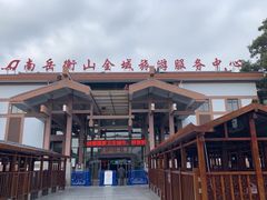 -南岳衡山风景名胜区