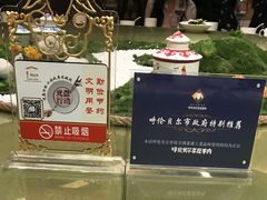 -内蒙古驻京办餐厅