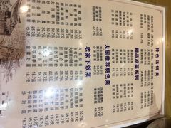 -郑件洋芋饭庄