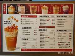 菜单-7分甜(苏州中心店)