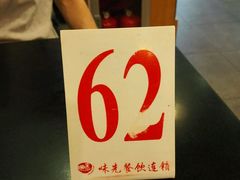 -味先肠粉(珠光路店)