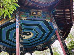 -腾冲云峰山