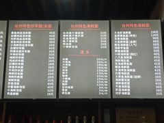 菜单-台州老六海鲜面馆(上南总店)
