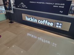 -瑞幸咖啡(解放碑英利大融城店)