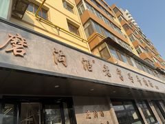 -清真磨沟沿老字号牛肉面(总店)