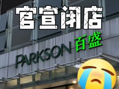 -仲盛世界商城