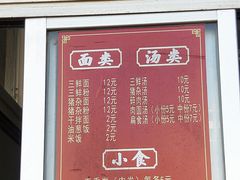 -五板桥水面店