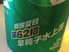 -那坡里(东华西路店)